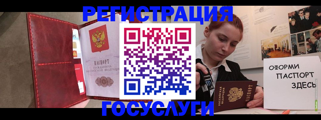 прописка в Тулуне