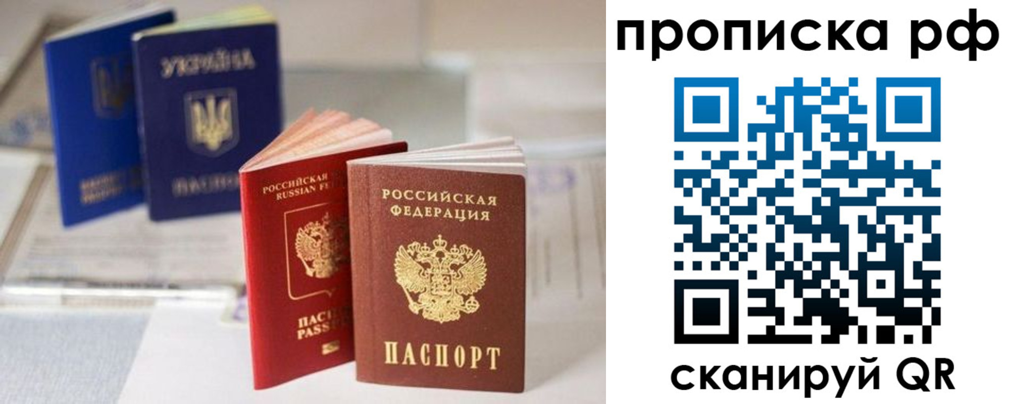 прописка от собственника в Тулуне