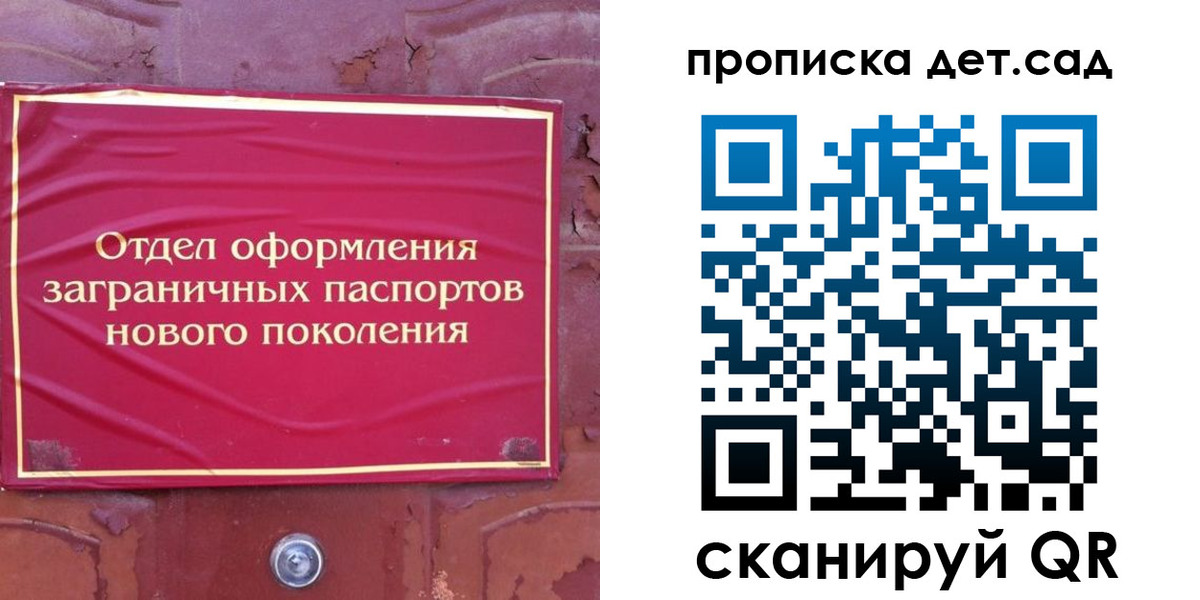прописка 2025 в Тулуне