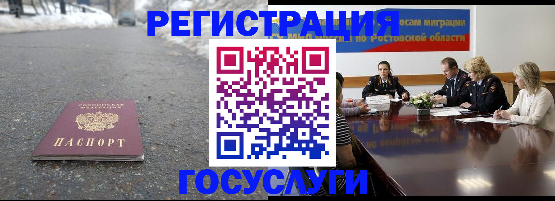 прописка ребенка в Тулуне