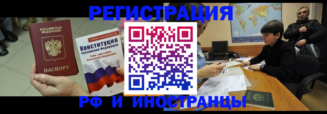 временная регистрация недорого в Тулуне