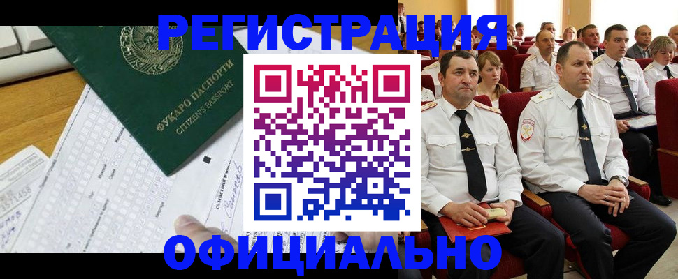 постоянная прописка с договорными гарантиями в Тулуне