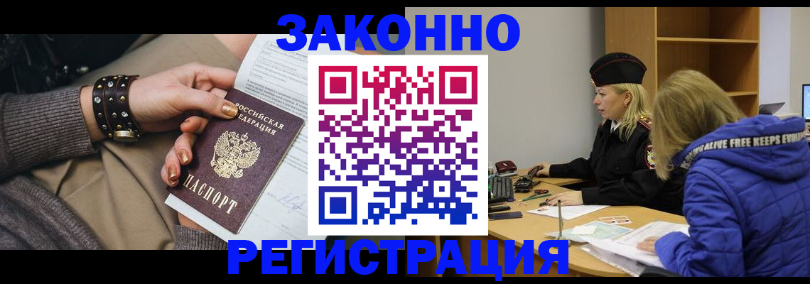 прописка в квартире в Тулуне