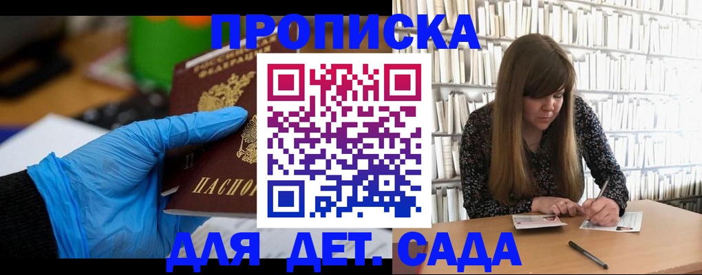прописка гарантия в Тулуне