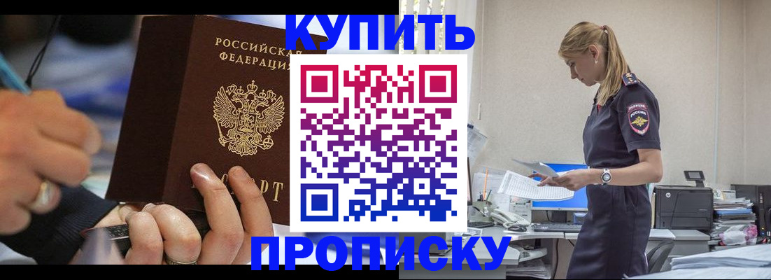 помощь в оформлении прописки по РВП в Тулуне