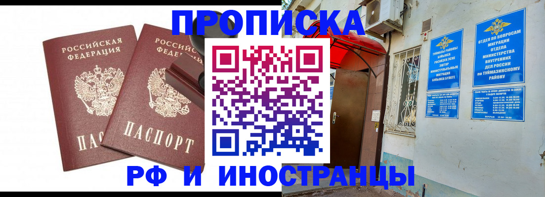 временная регистрация в квартире в Тулуне