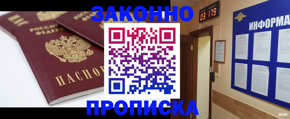 регистрация в Тулуне