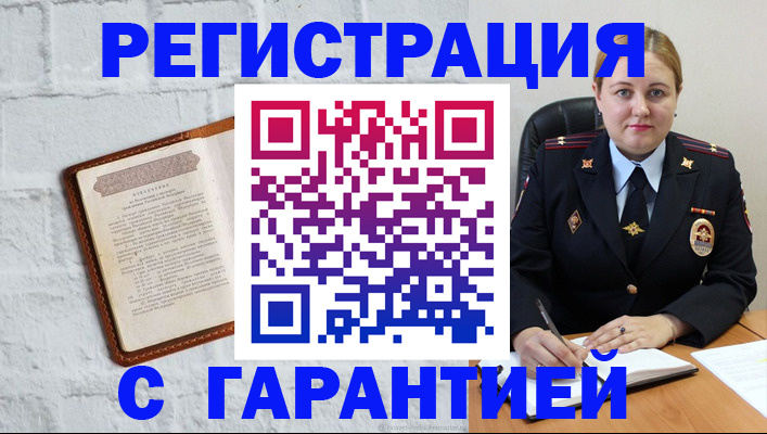 прописка регистрация в Тулуне