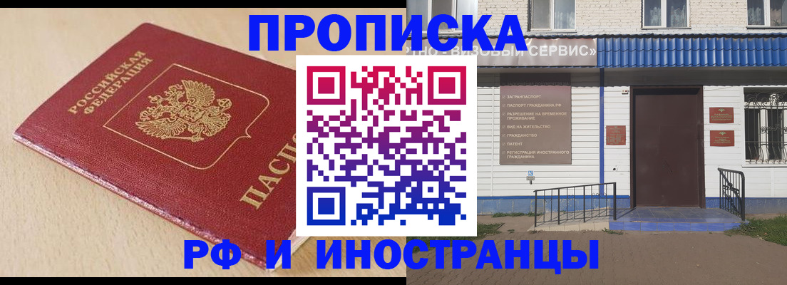 регистрация через МВД в Тулуне