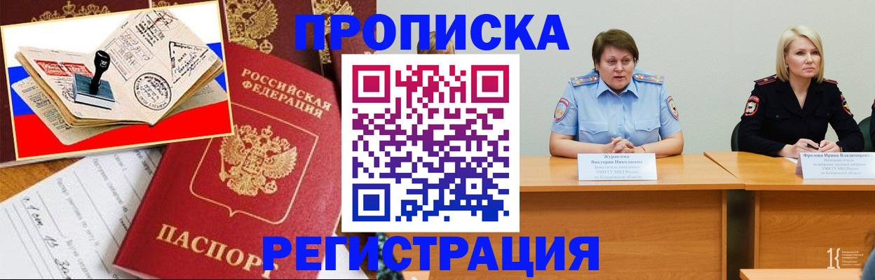найти адрес прописки в Тулуне