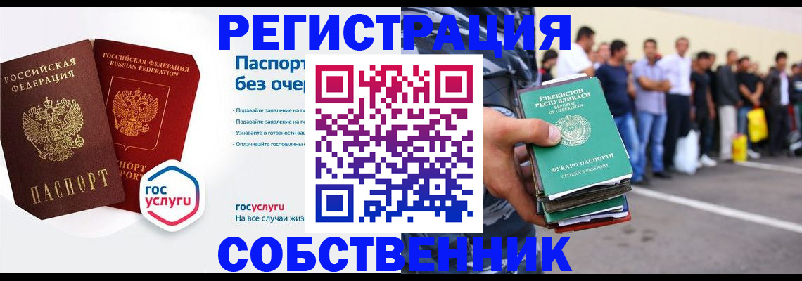 временная регистрация в Тулуне